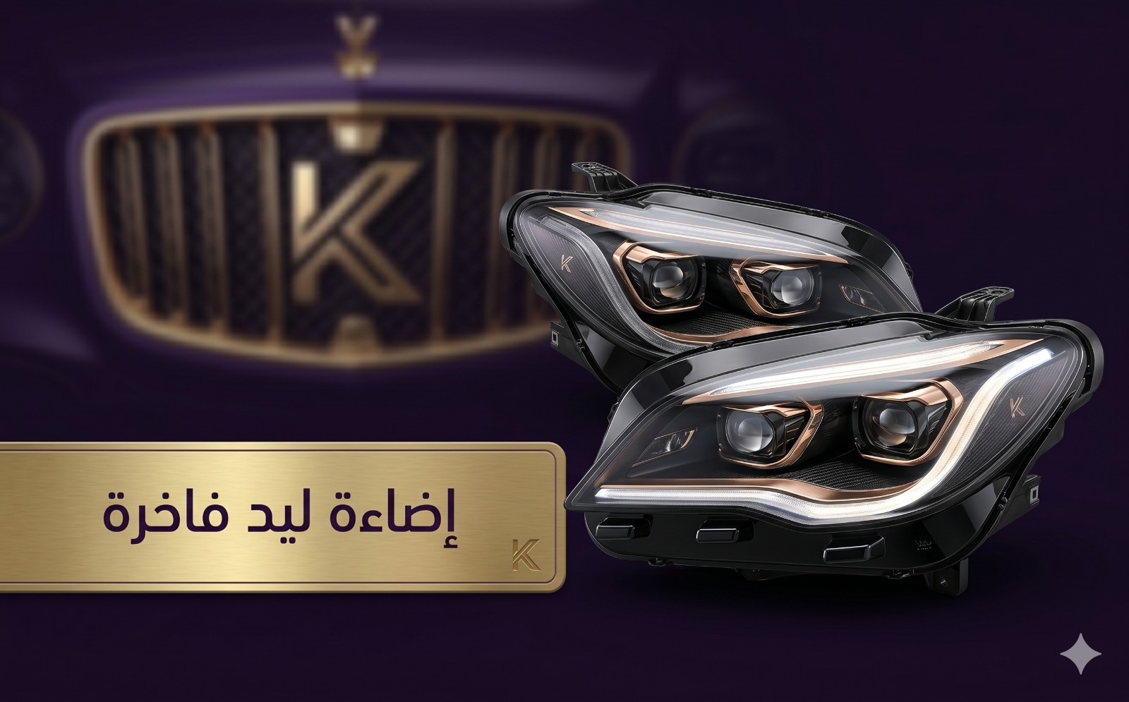 Phares & Feux Arrières — accessoires voiture Tunisie